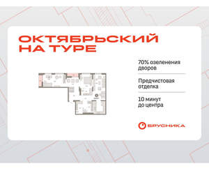3-к квартира, вторичка, 111м2, 6/17 этаж
