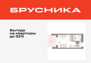 Студия квартира, вторичка, 23м2, 6/11 этаж