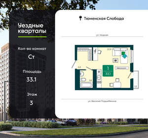 Студия квартира, вторичка, 33м2, 3/17 этаж