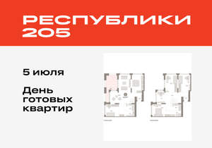 4-к квартира, вторичка, 168м2, 16/16 этаж