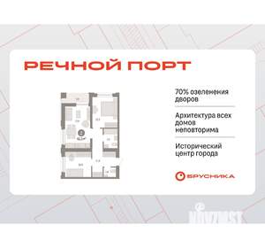 2-к квартира, вторичка, 62м2, 8/10 этаж