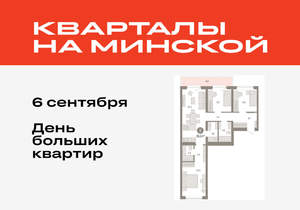 3-к квартира, вторичка, 91м2, 6/11 этаж