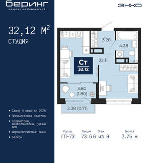 Студия квартира, вторичка, 32м2, 6/22 этаж