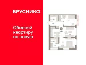 2-к квартира, вторичка, 75м2, 10/17 этаж