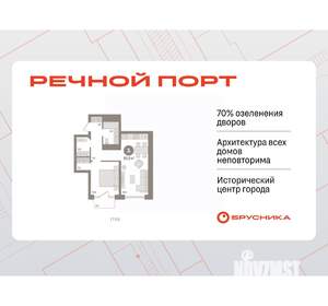1-к квартира, вторичка, 55м2, 4/7 этаж