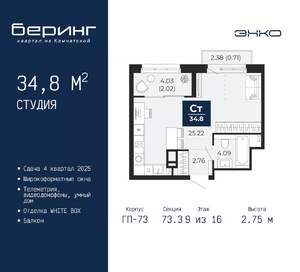 Студия квартира, вторичка, 35м2, 9/22 этаж