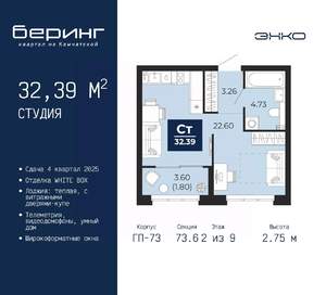 Студия квартира, вторичка, 32м2, 2/9 этаж