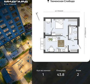 1-к квартира, вторичка, 44м2, 2/15 этаж