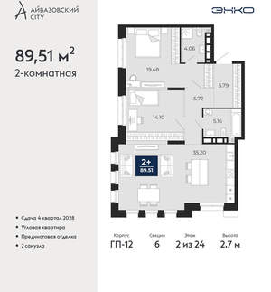 2-к квартира, вторичка, 90м2, 2/24 этаж