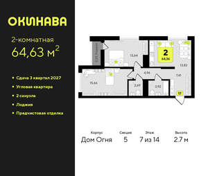 2-к квартира, вторичка, 65м2, 7/19 этаж