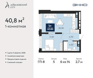1-к квартира, вторичка, 41м2, 6/24 этаж