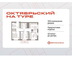 2-к квартира, вторичка, 65м2, 20/25 этаж