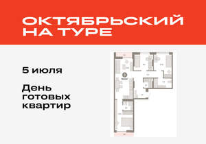 3-к квартира, вторичка, 86м2, 7/17 этаж
