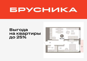 1-к квартира, вторичка, 49м2, 13/17 этаж