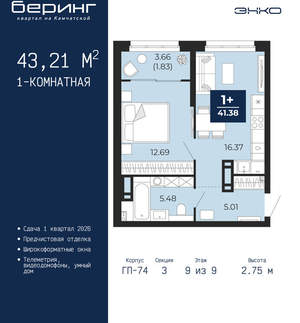 1-к квартира, вторичка, 43м2, 9/21 этаж