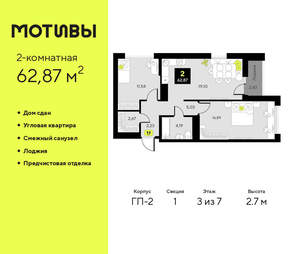 2-к квартира, сданный дом, 63м2, 3/7 этаж
