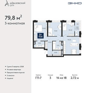 3-к квартира, вторичка, 80м2, 14/24 этаж
