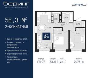 2-к квартира, вторичка, 56м2, 3/22 этаж