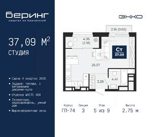 Студия квартира, вторичка, 37м2, 5/21 этаж