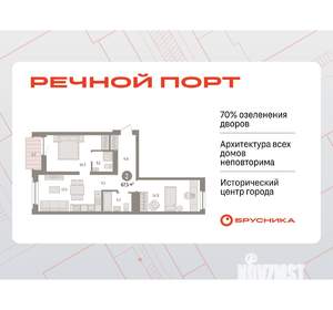 2-к квартира, вторичка, 68м2, 8/10 этаж