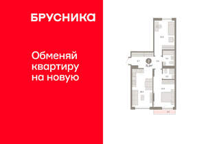 2-к квартира, вторичка, 71м2, 2/8 этаж