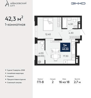 1-к квартира, вторичка, 42м2, 16/24 этаж
