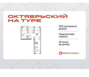 3-к квартира, вторичка, 82м2, 6/17 этаж