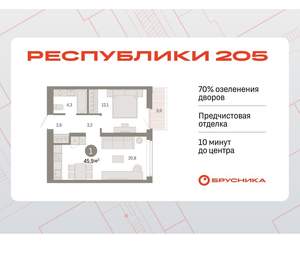 1-к квартира, вторичка, 46м2, 8/25 этаж
