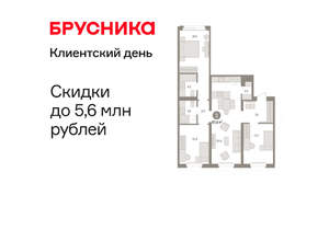 3-к квартира, вторичка, 97м2, 2/16 этаж