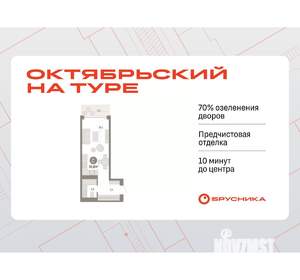 Студия квартира, вторичка, 37м2, 21/25 этаж