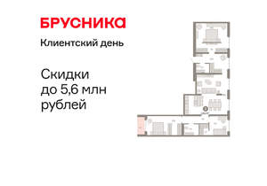 3-к квартира, вторичка, 123м2, 10/11 этаж