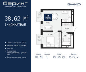 1-к квартира, вторичка, 39м2, 22/24 этаж