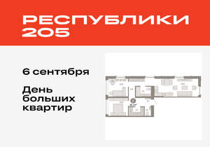 2-к квартира, вторичка, 65м2, 4/16 этаж