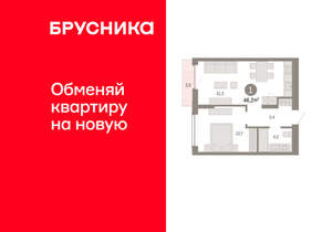 1-к квартира, вторичка, 46м2, 14/17 этаж