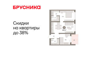 2-к квартира, вторичка, 65м2, 3/11 этаж