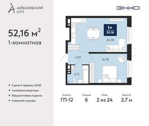 1-к квартира, вторичка, 52м2, 2/24 этаж