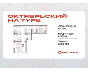 3-к квартира, вторичка, 86м2, 5/17 этаж