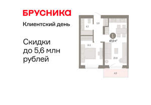 1-к квартира, вторичка, 47м2, 4/11 этаж