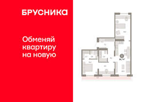 3-к квартира, вторичка, 87м2, 7/17 этаж