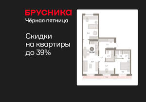 3-к квартира, вторичка, 87м2, 7/17 этаж