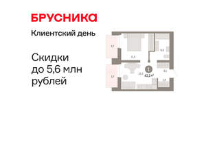 1-к квартира, вторичка, 43м2, 4/10 этаж