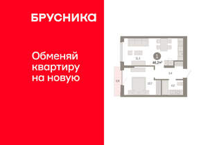 1-к квартира, вторичка, 46м2, 13/17 этаж