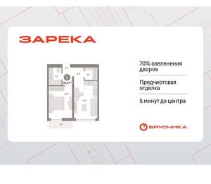 1-к квартира, вторичка, 47м2, 3/9 этаж