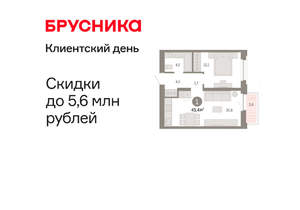 1-к квартира, вторичка, 45м2, 4/16 этаж