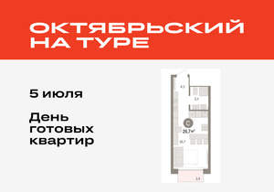 Студия квартира, вторичка, 27м2, 15/17 этаж
