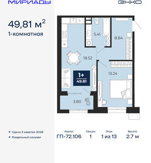 1-к квартира, вторичка, 50м2, 1/16 этаж