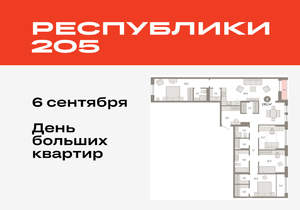 4-к квартира, вторичка, 138м2, 9/17 этаж