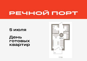 Студия квартира, вторичка, 29м2, 3/9 этаж