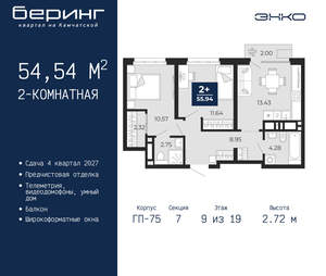 2-к квартира, вторичка, 55м2, 9/24 этаж