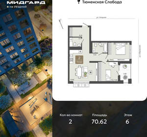 2-к квартира, вторичка, 71м2, 6/15 этаж